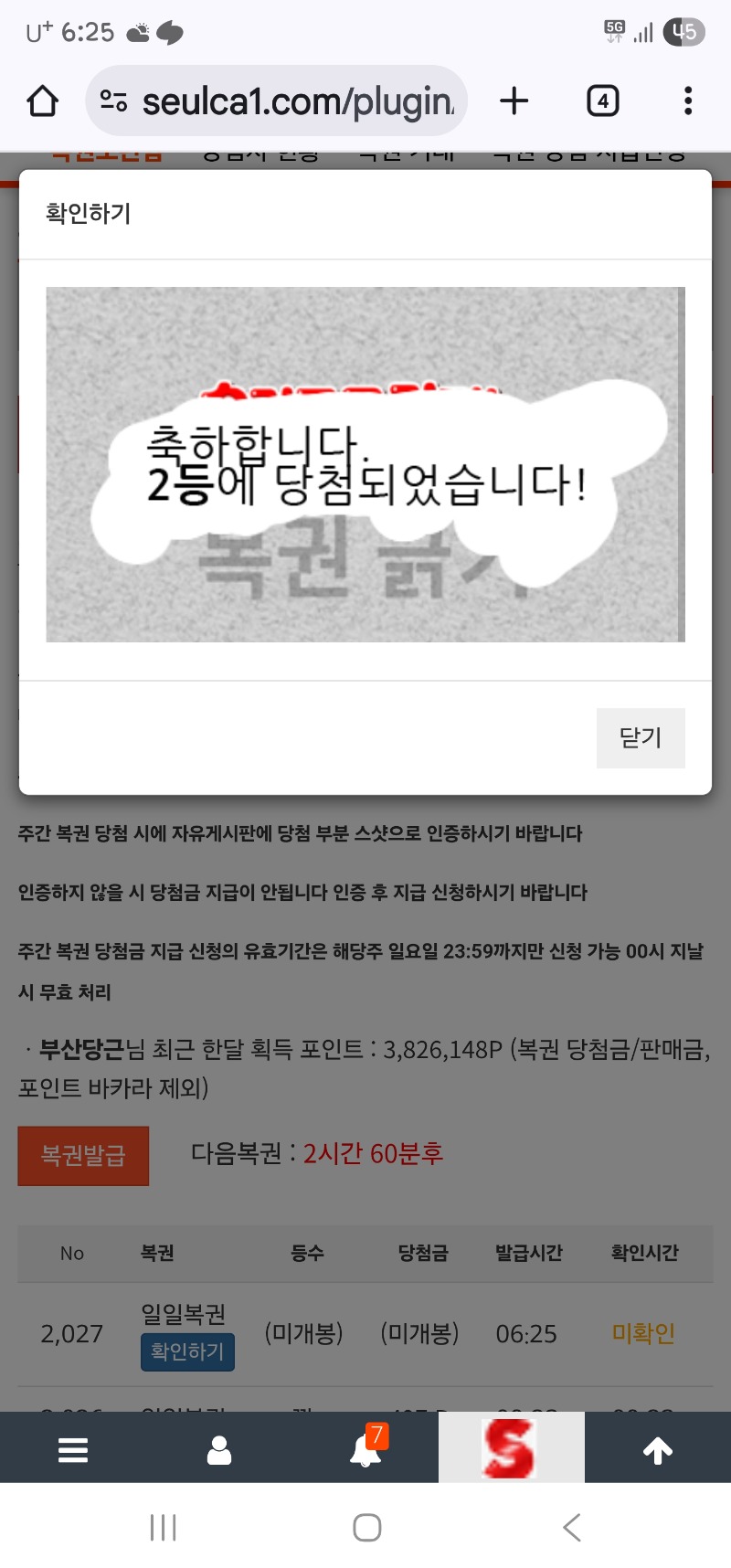 모닝일복이2등!