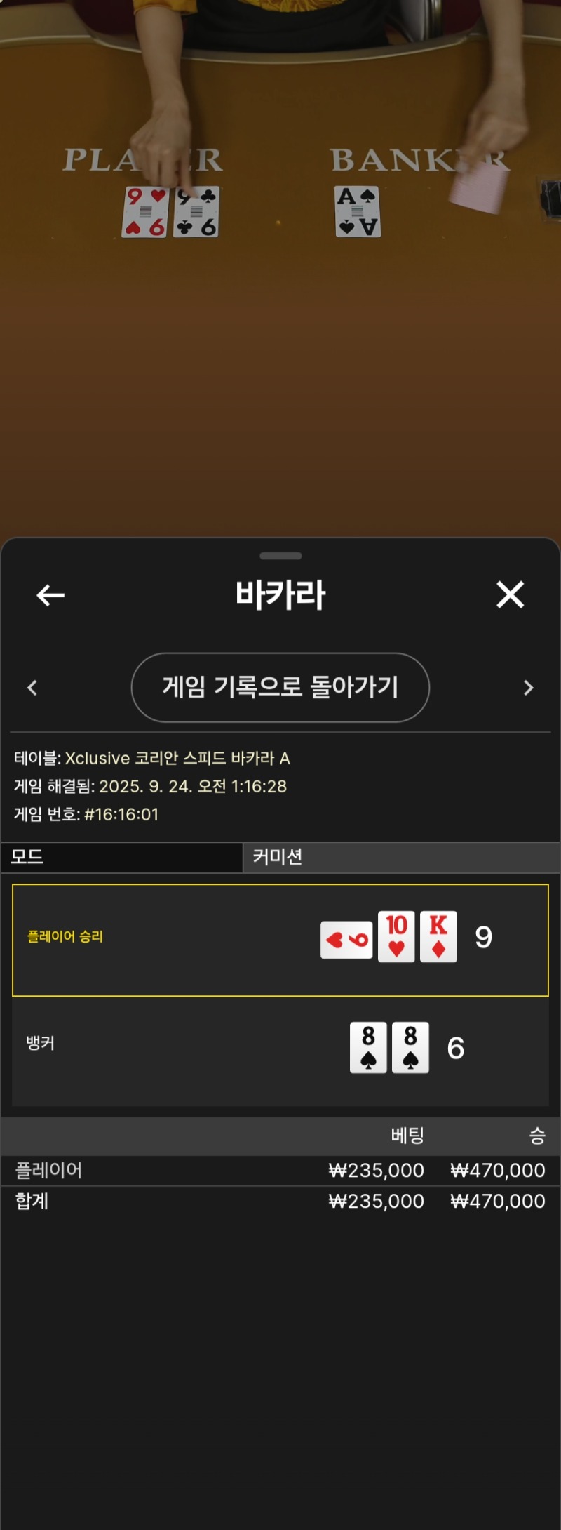 마일리지3연승