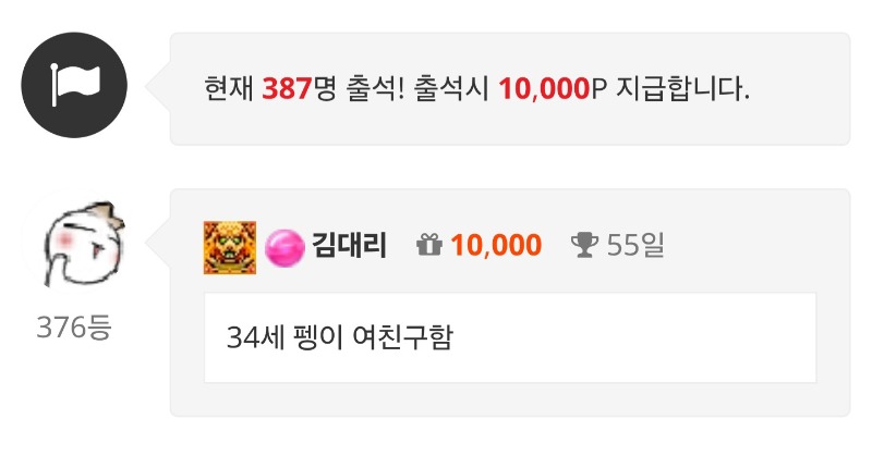 출첵합니다