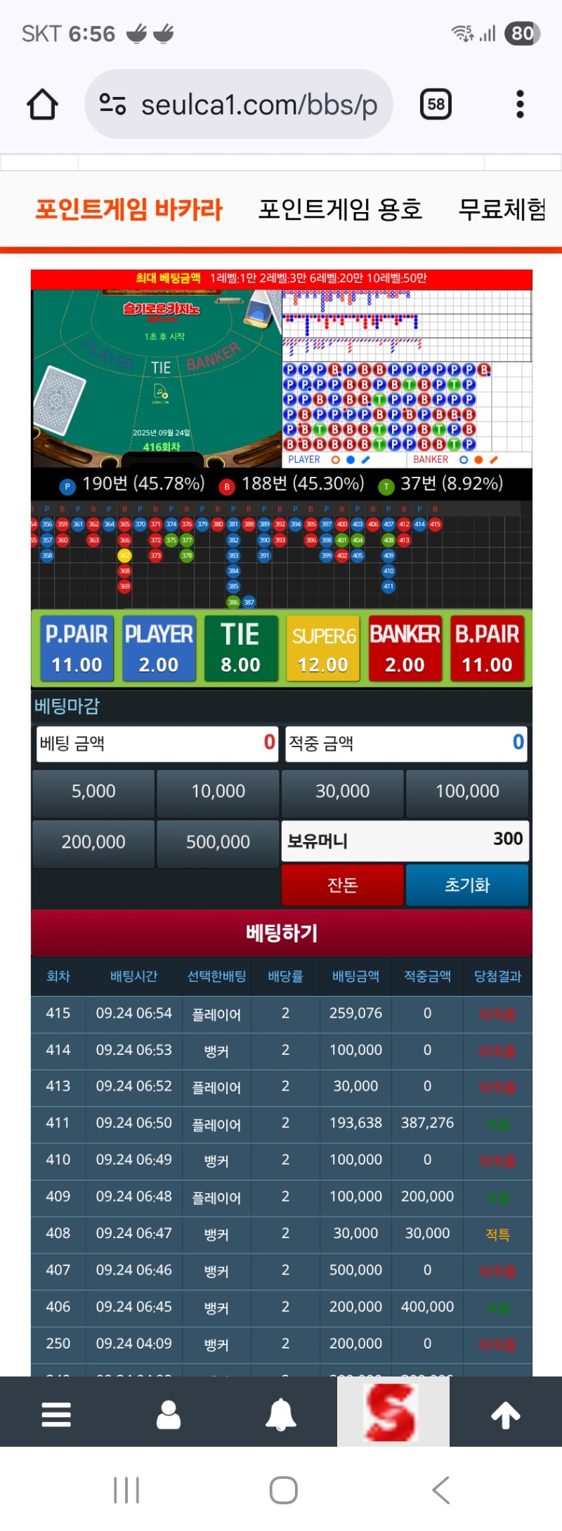 잠이나잘걸 이놈의 슬카라