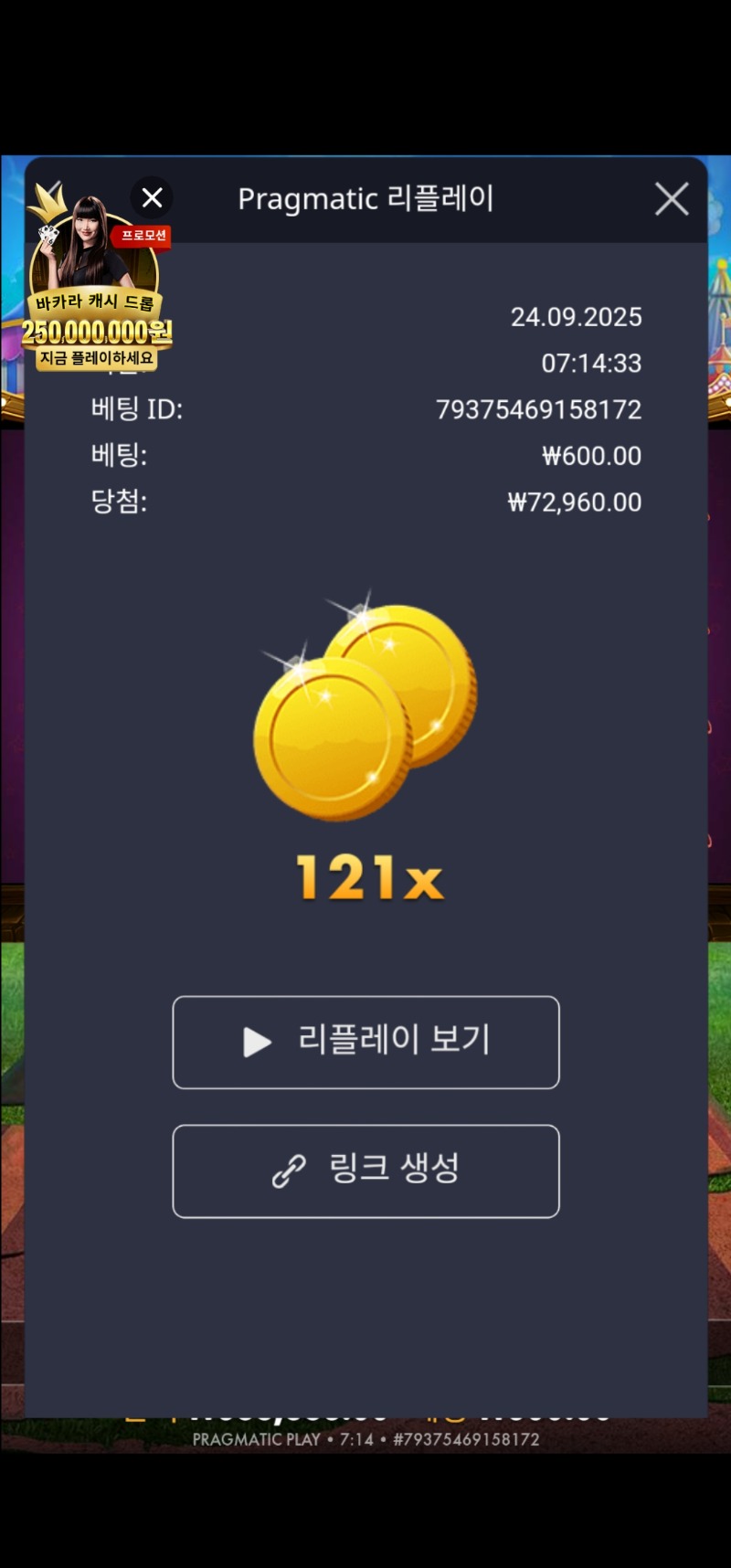 좀비카니발 121배