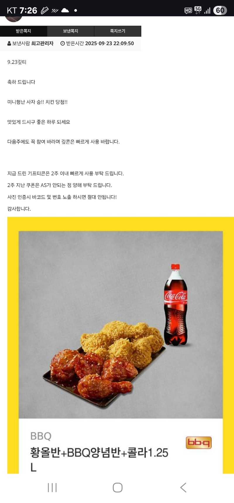 사자야 치킨 잘 먹을게 ~^^