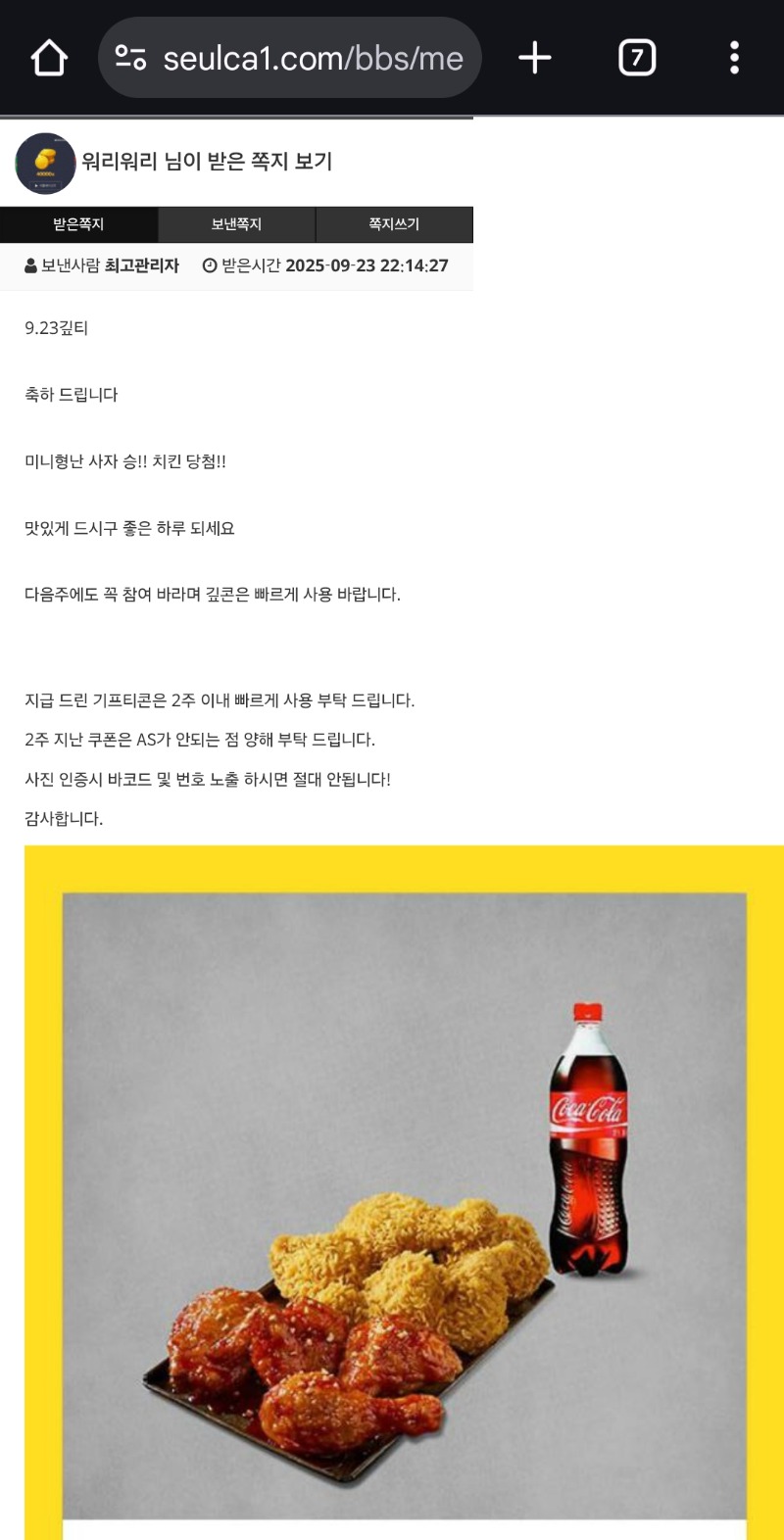 사자표 치킨 ㅅㅅ