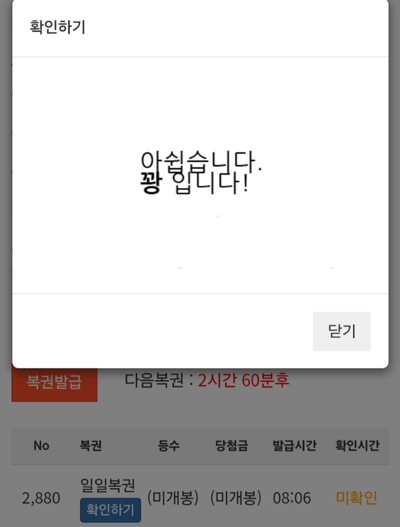 모닝복권