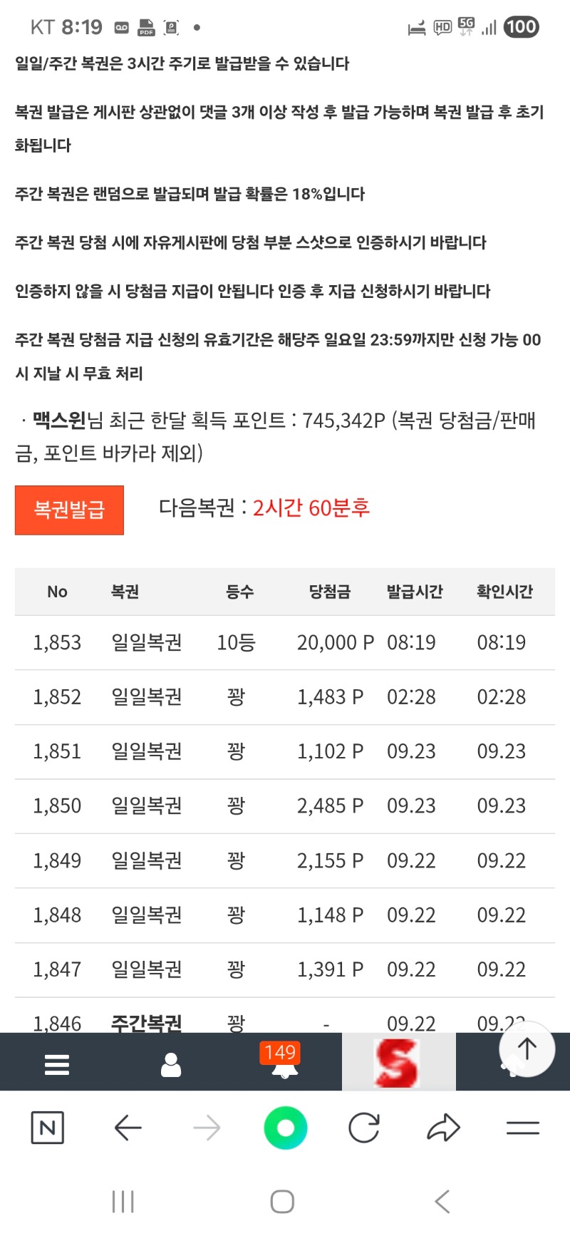 일복10등 ㅎㅎ