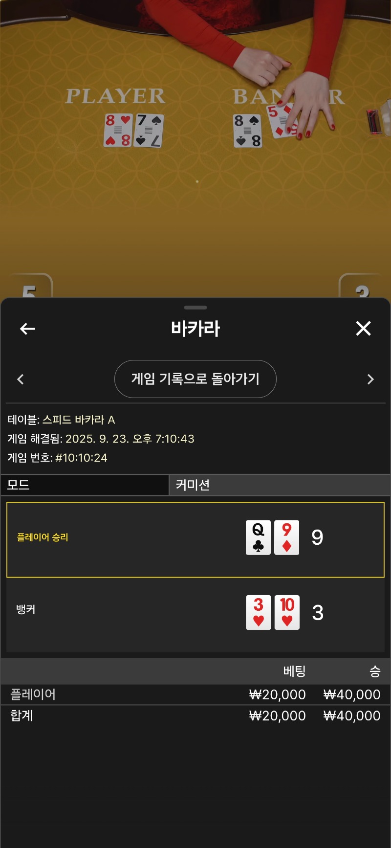 박아라 소액투깡승