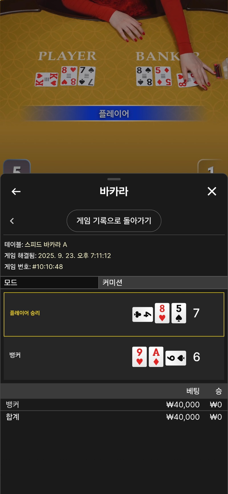 박아라 마물깡 실패~~