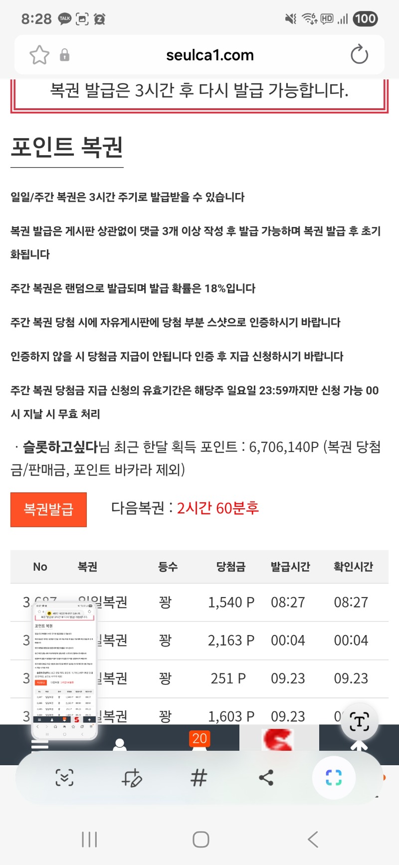 모닝 복권 꽝 ㅠ