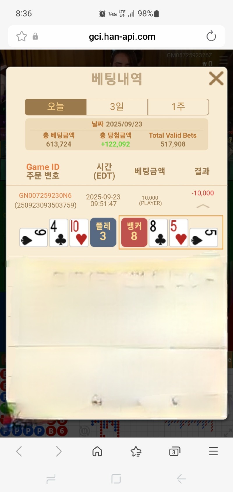 바카라 패