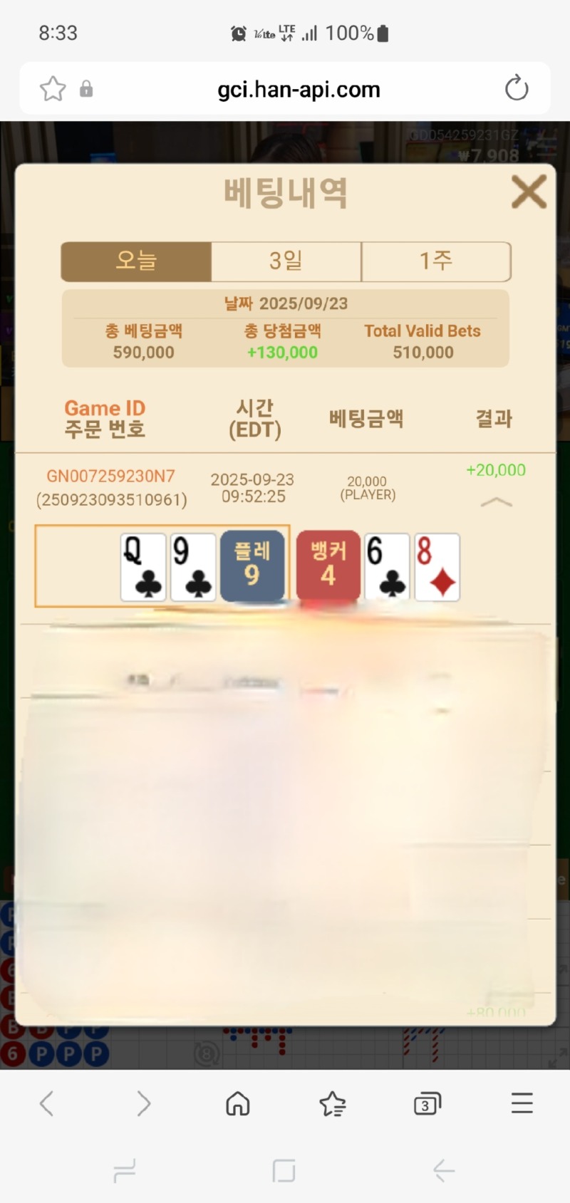 바카라 승