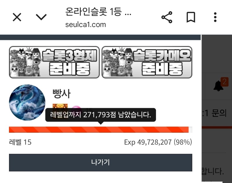 내일이면 업 되려나  ㅎㅎ