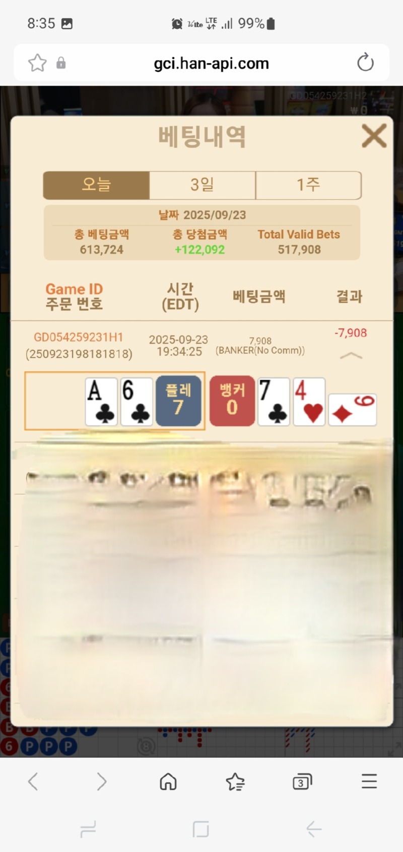 바카라 소액 패