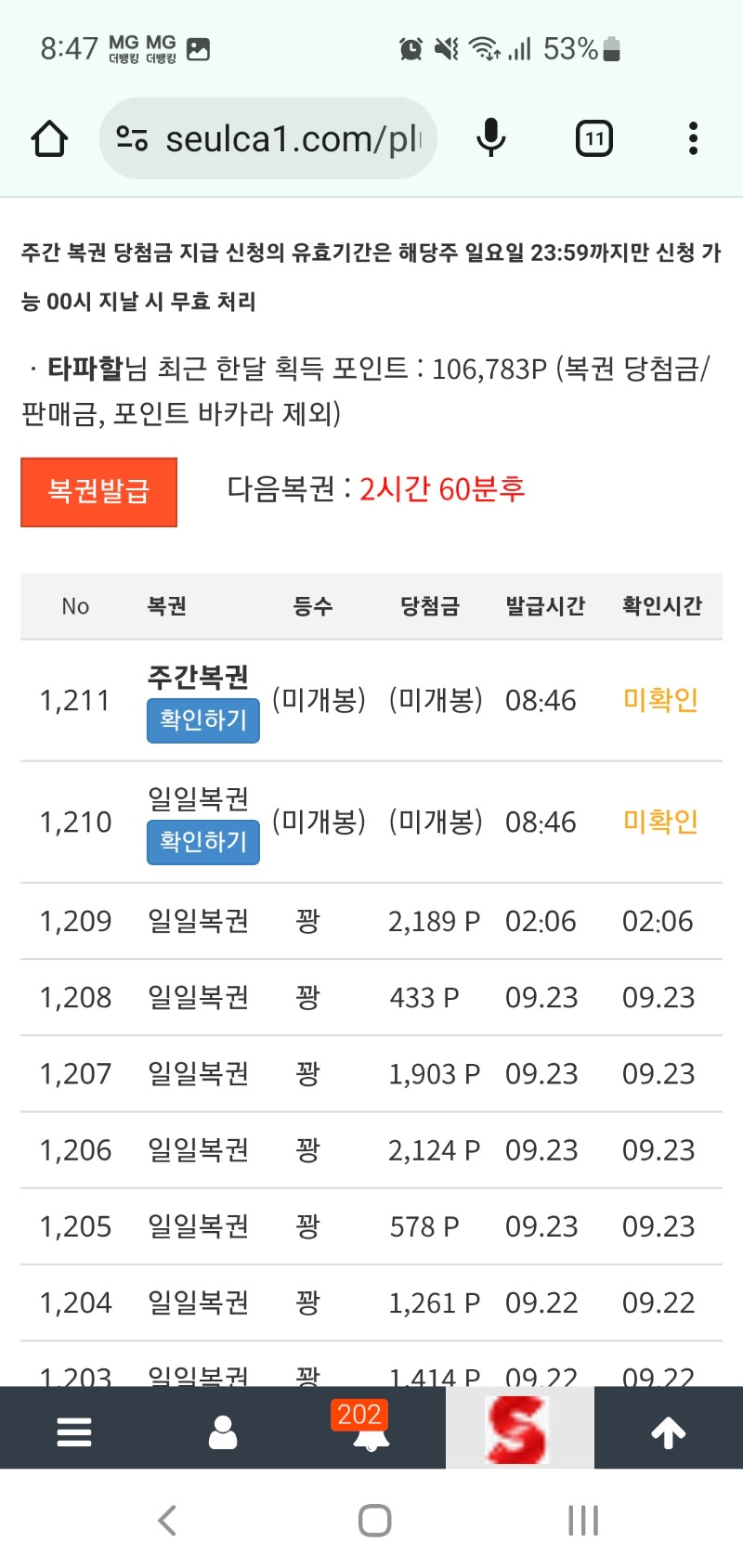쌍복이 왔네요~