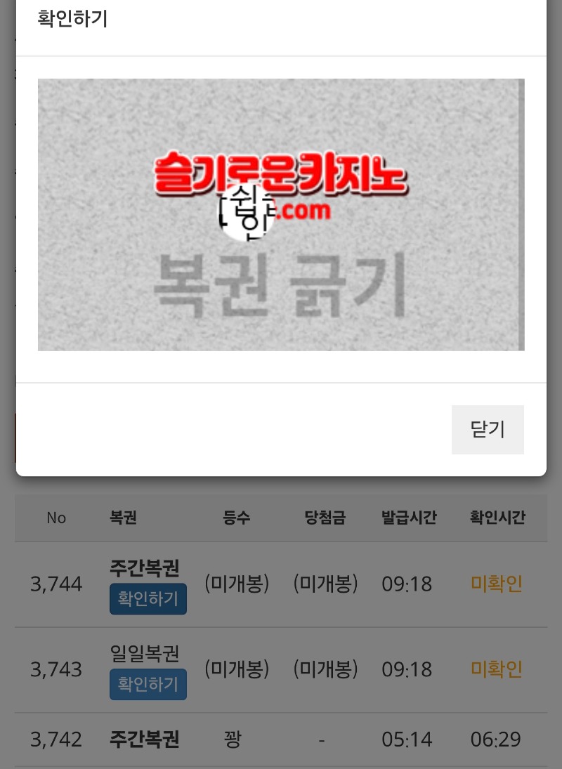 주복이 나왔어여 ~~~!! 양꽝 이럴수가 ~
