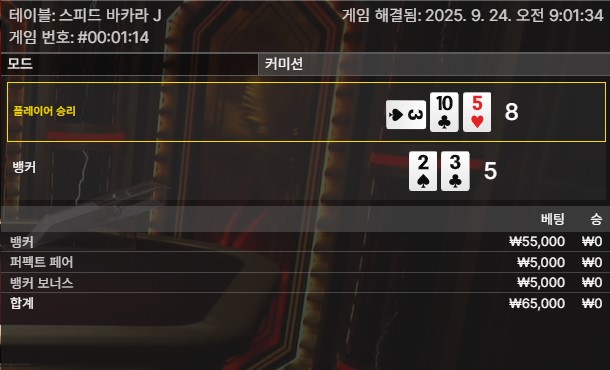 바카라 패