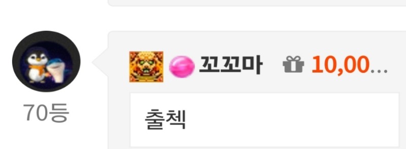 출첵이요^ - ^