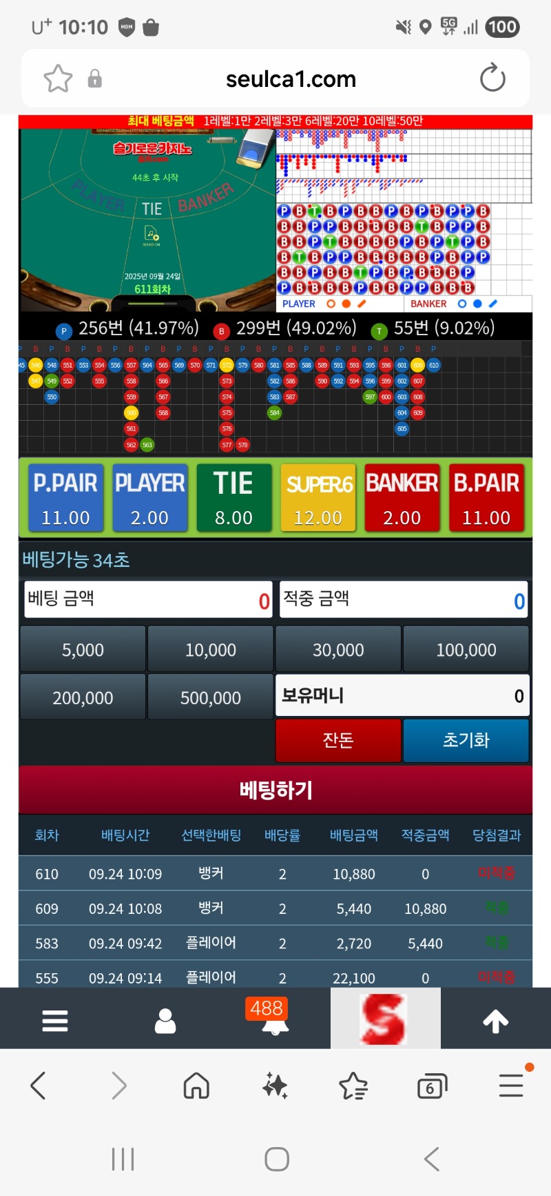 슬카라  3연승을 못하냐..