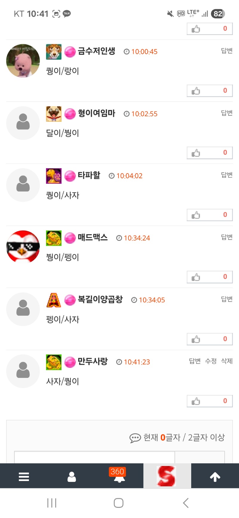최배비 사자팀 갓쨔