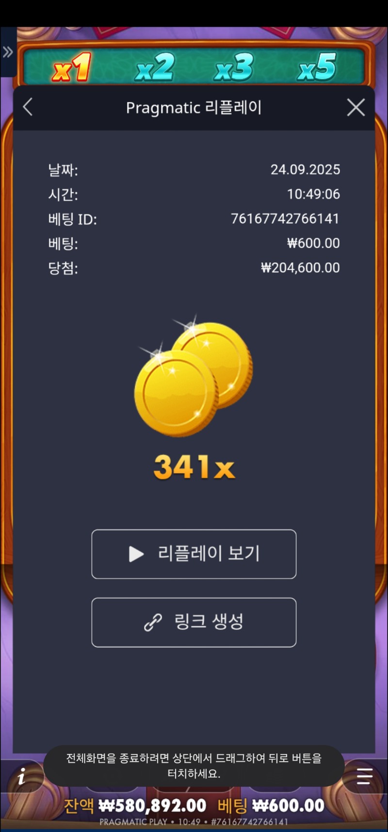 포춘슈퍼 341배