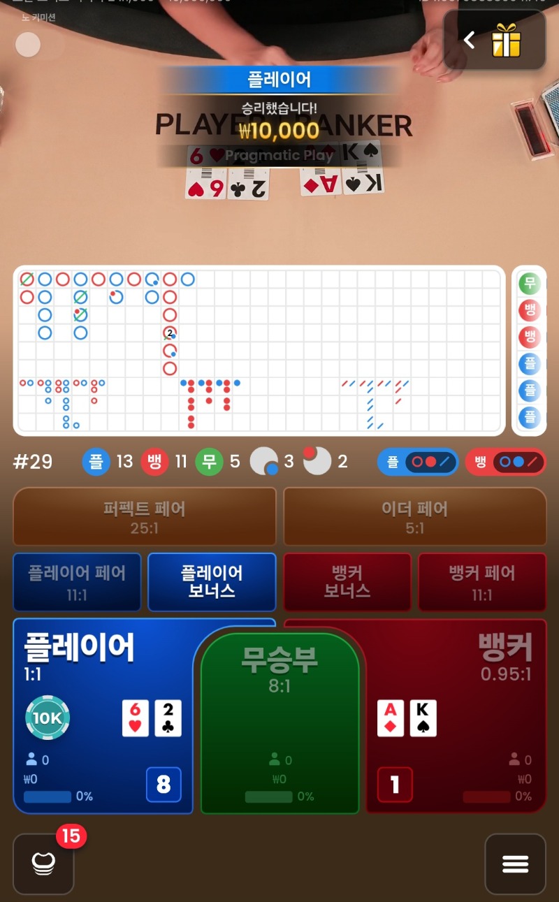 플2승