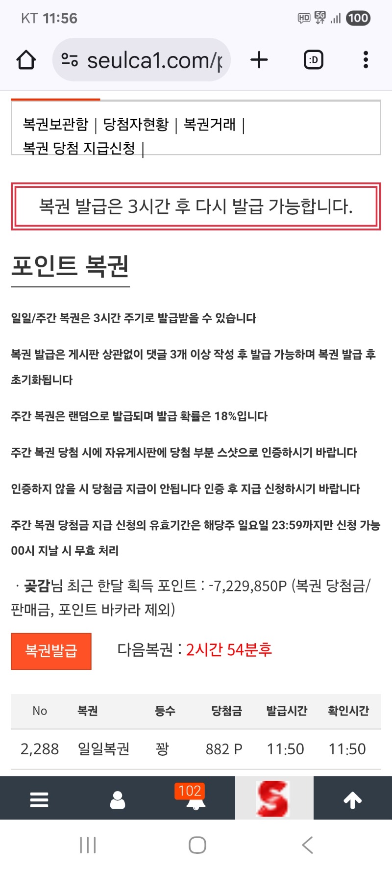 점심  일복  그냥가네요