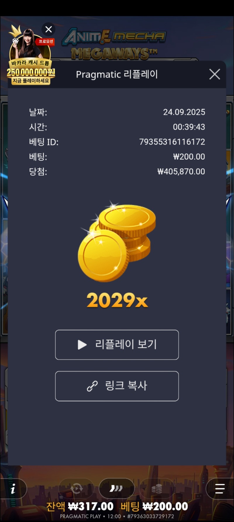 애니2029