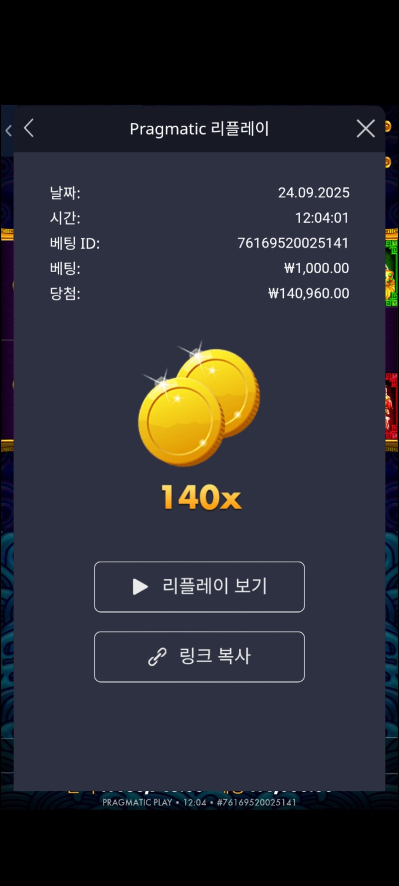 오라매 140배