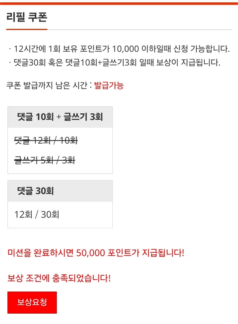 다시리필~완