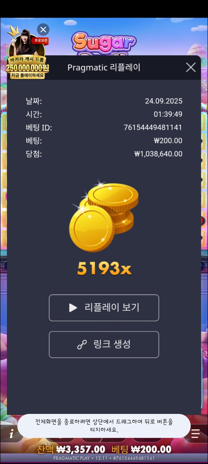 슈가1000   5193배