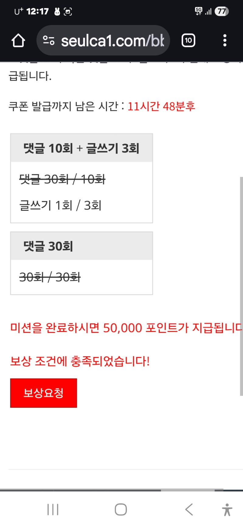 빠른 보상감사합니다