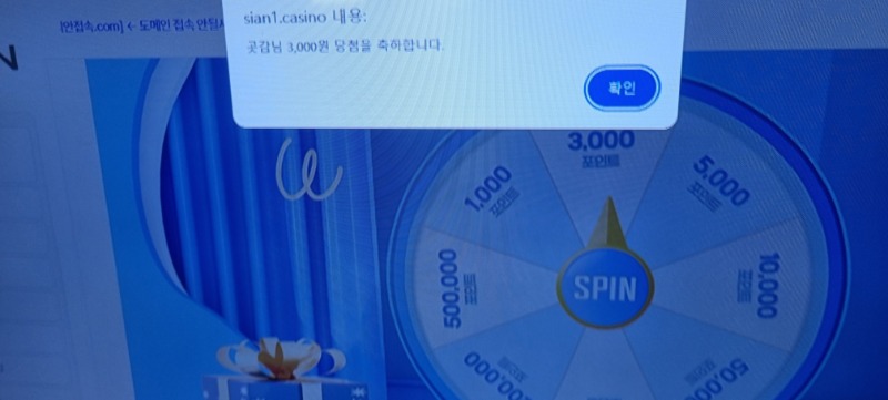 룰렛 또3000원주네요(만웡이상 한번도안주네요)