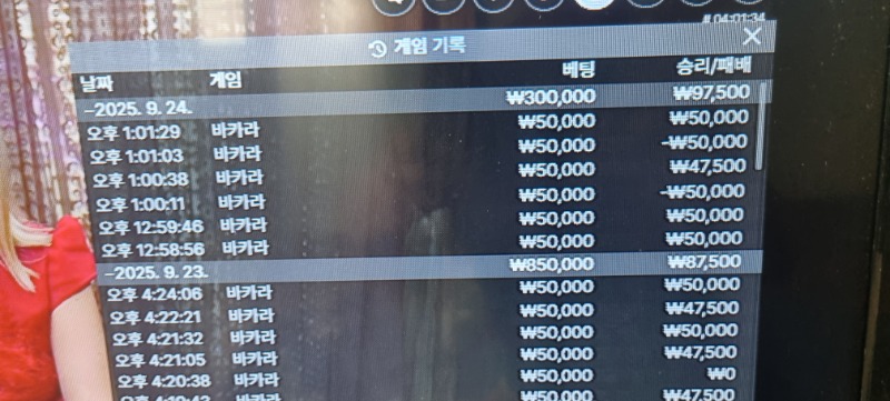 시안 바카라 후기 성공