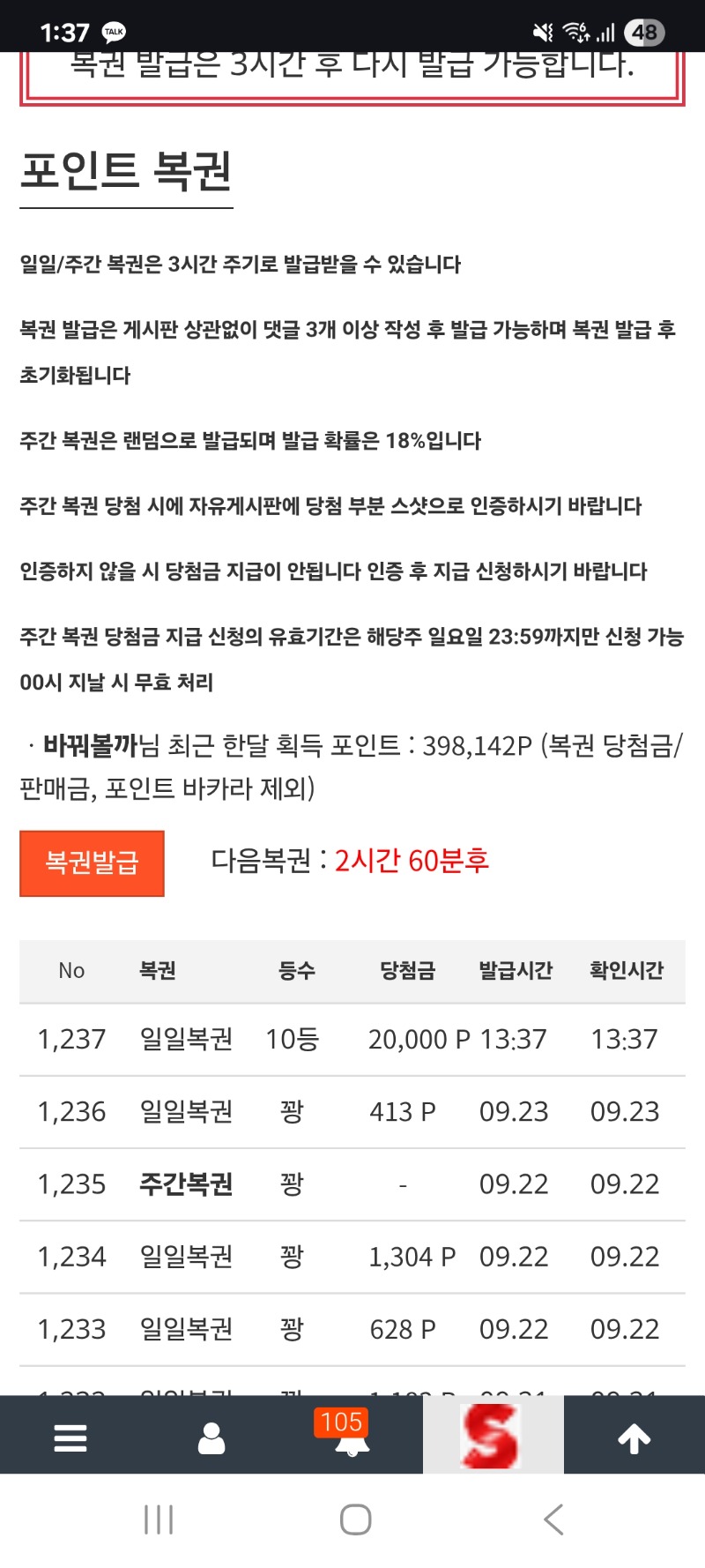 일복10등 좋구요