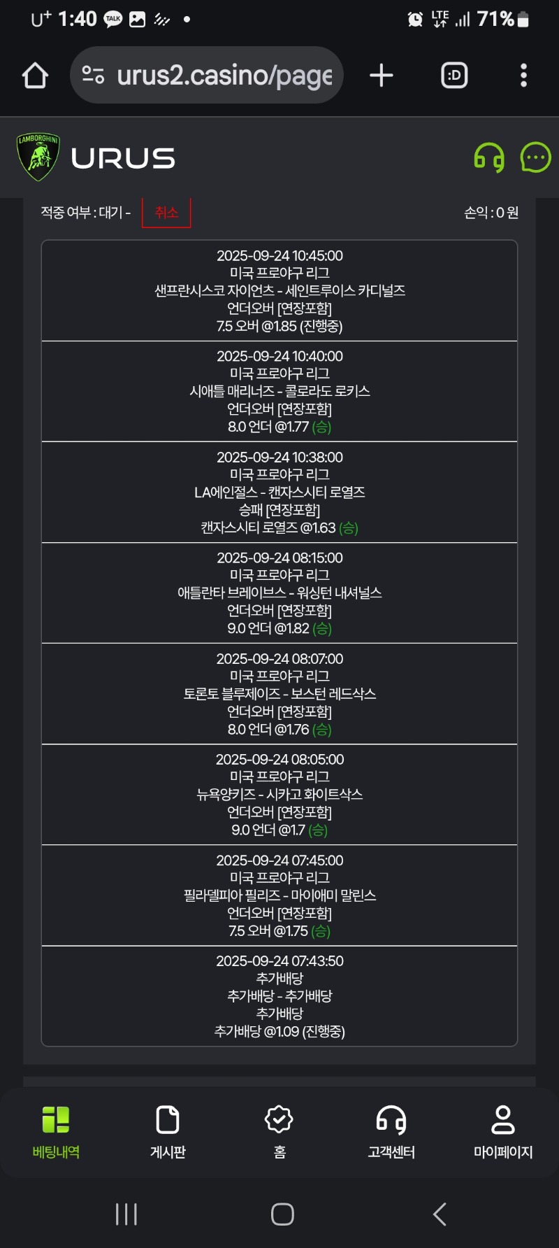 우토토 적중. 55배