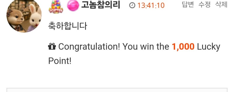 럭키포인트 1000  ㅅㅅㅅ
