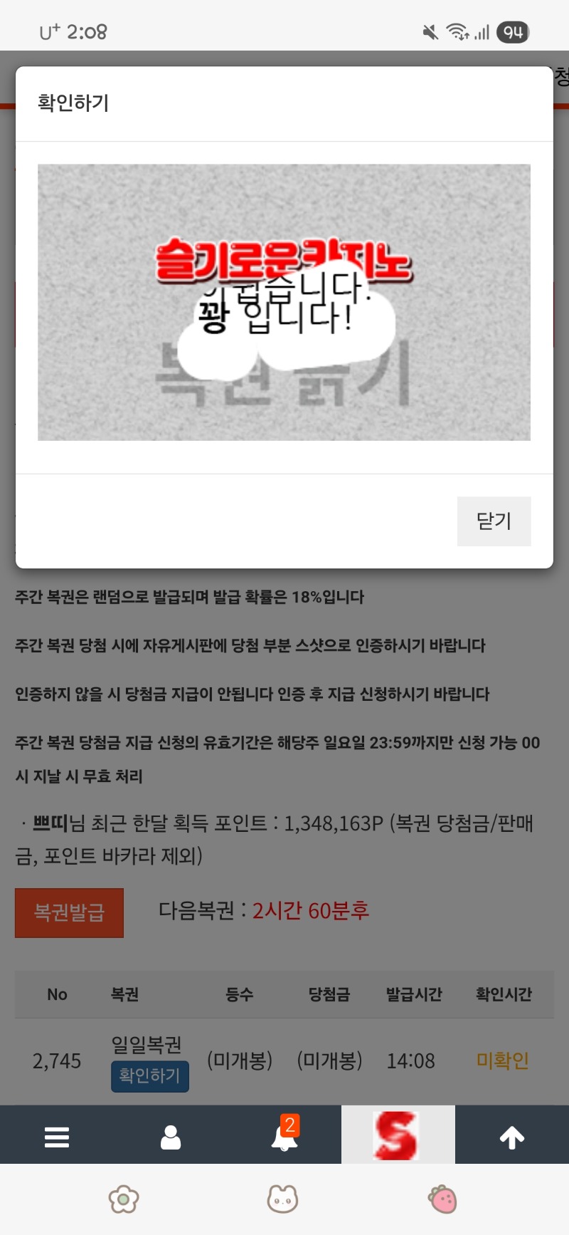 점심 복권~~꽝