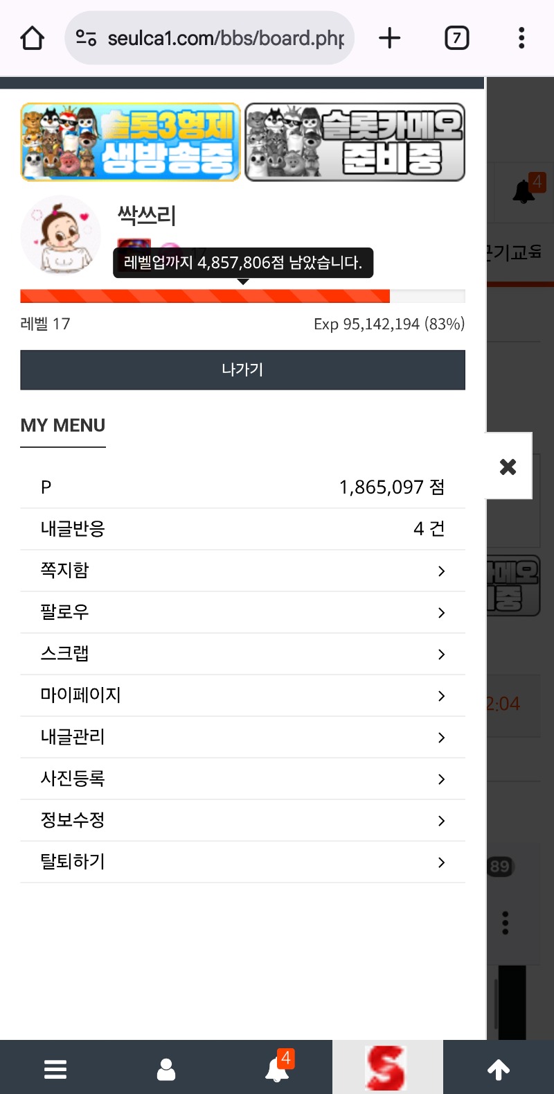 곧..다담주?뻑시게하면담주?프라그레벨~~