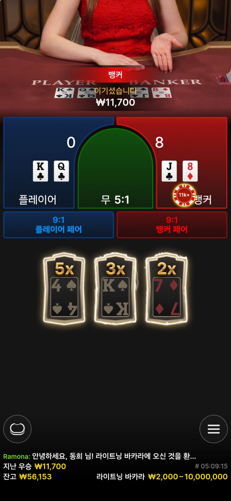 바카라.1승요