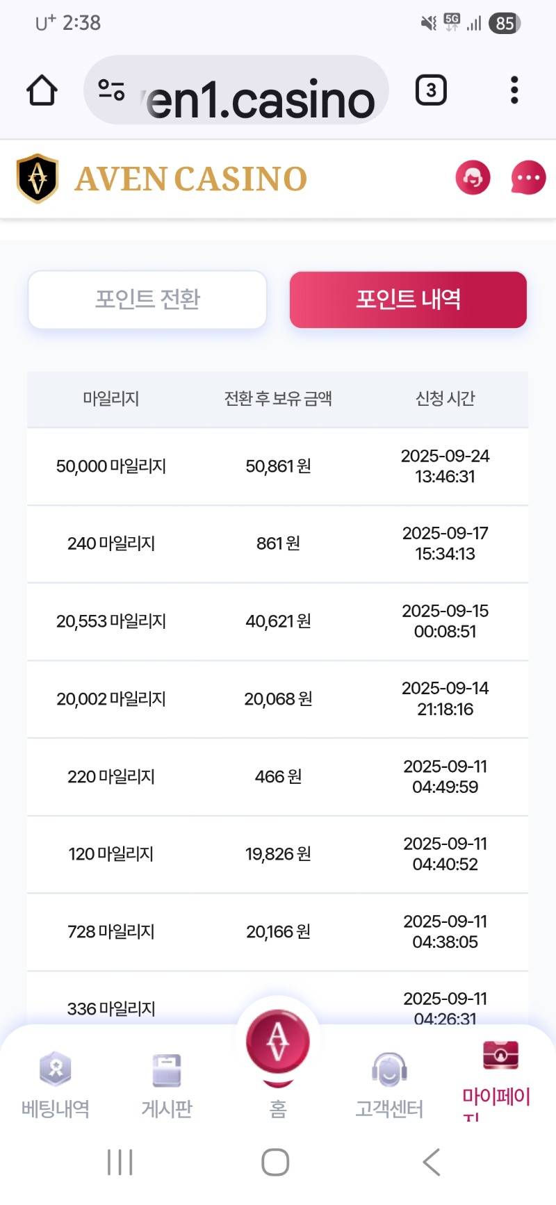 아벤 멍실장님 매번 감사합니다  5만포