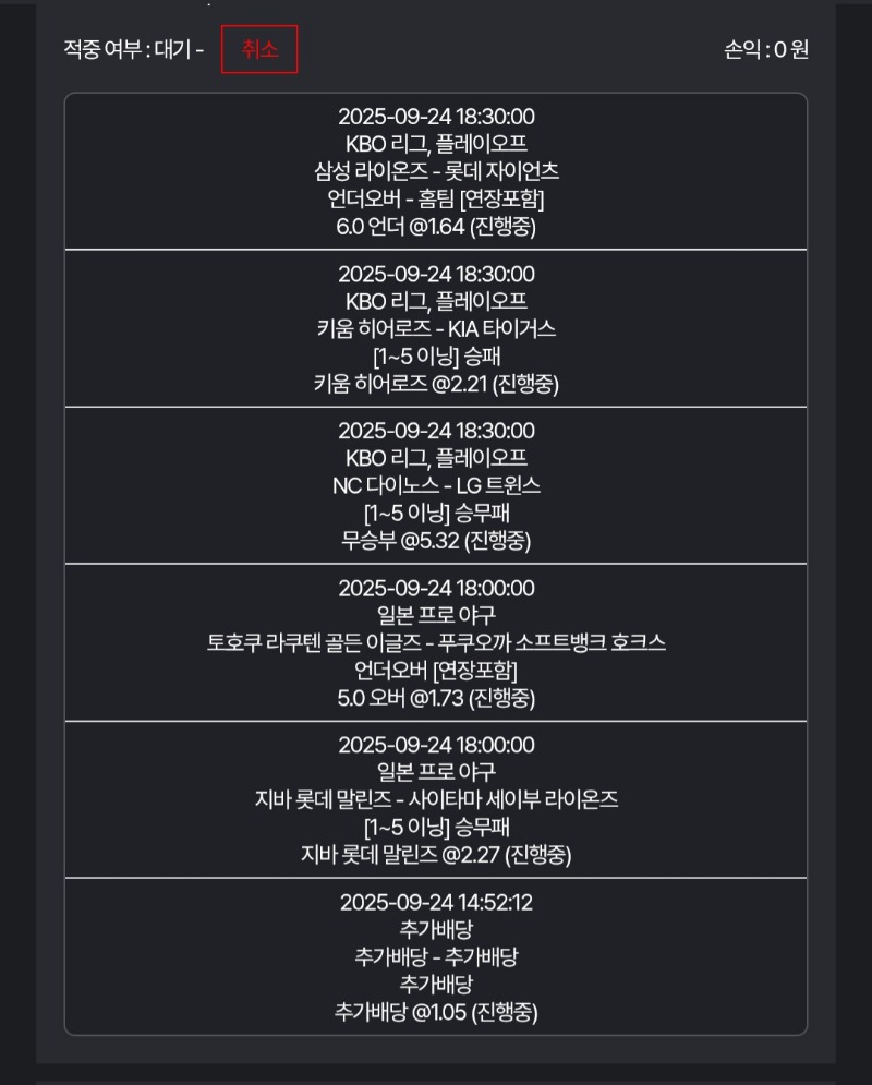 우 토토 올려봅니다