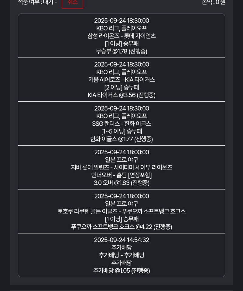 우 토토 올려봅니다