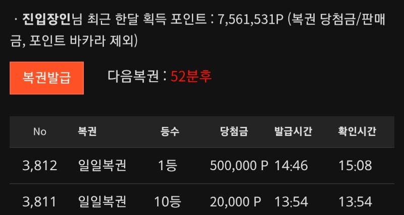 베로니카님 구매일복 당첨 감사합니다