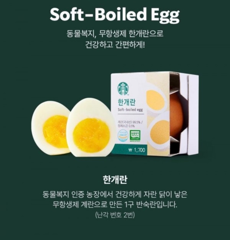 스타벅스 신메뉴 출시