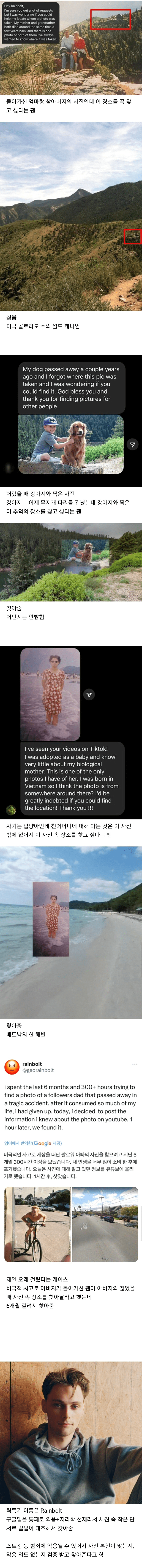 사진만 보고 장소 찾아주는 천재