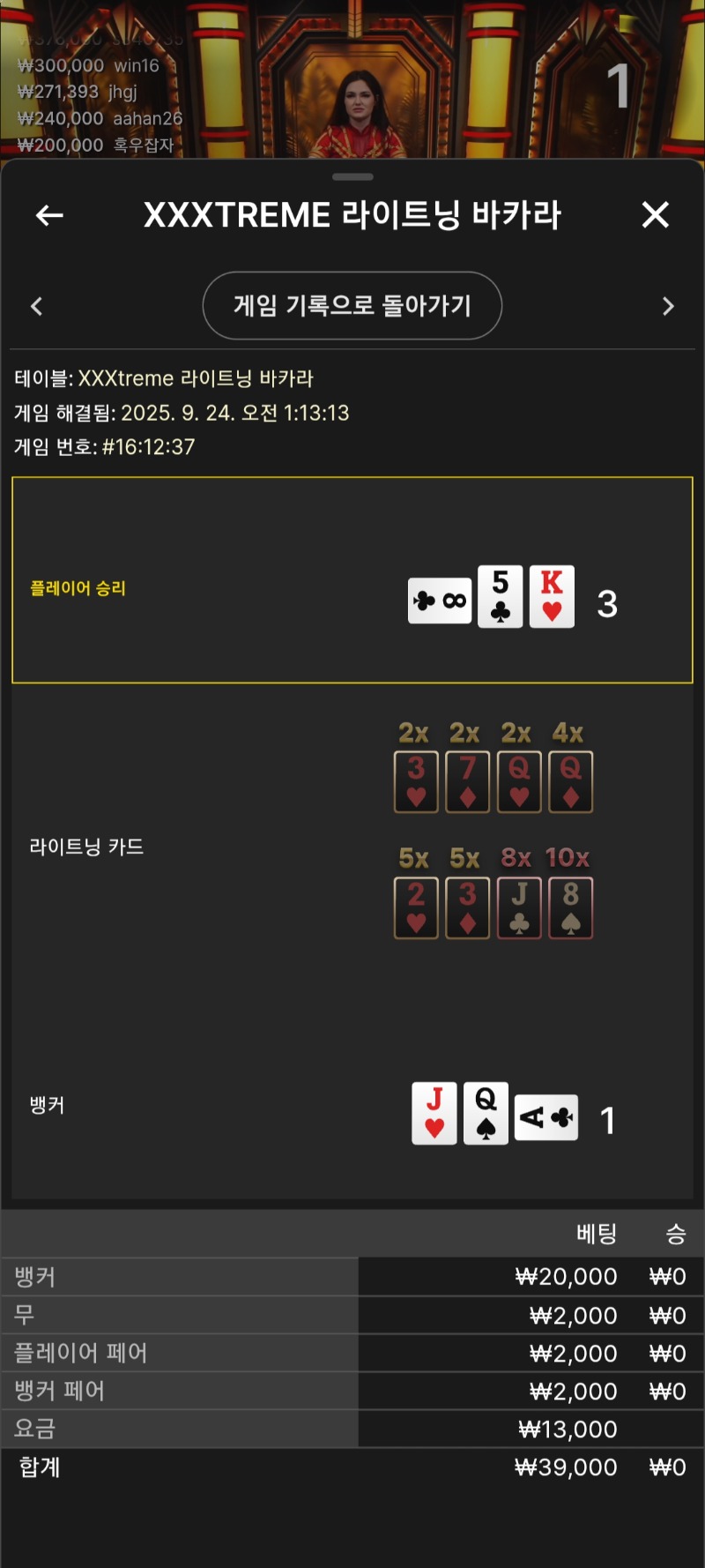 시안 간만에 익스바카라 도전.. 어렵군