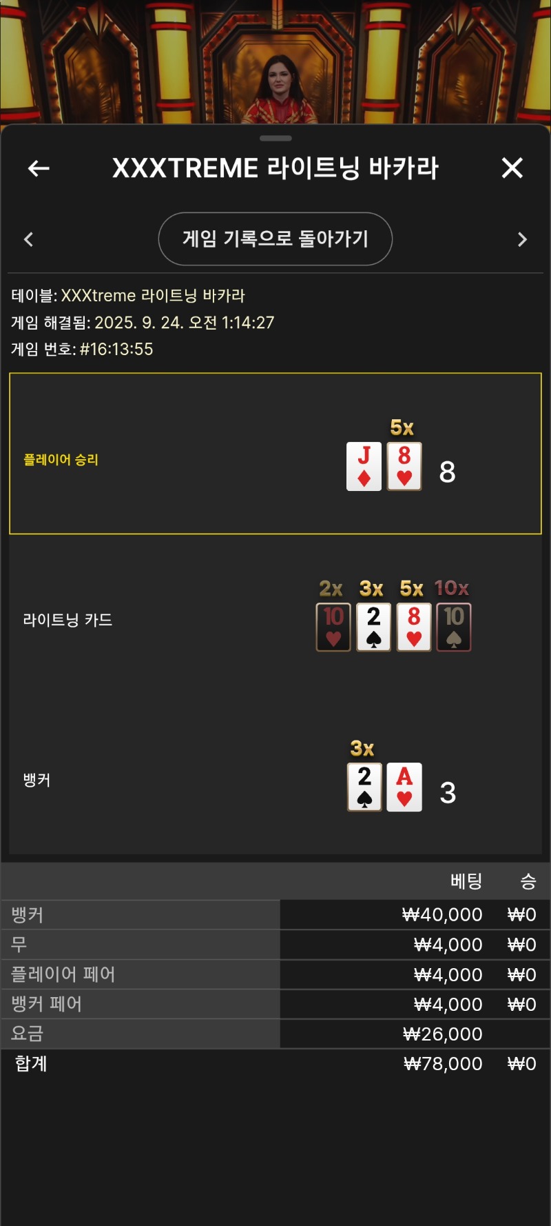 시악 익스바카라 어쭈?마틴해봐!
