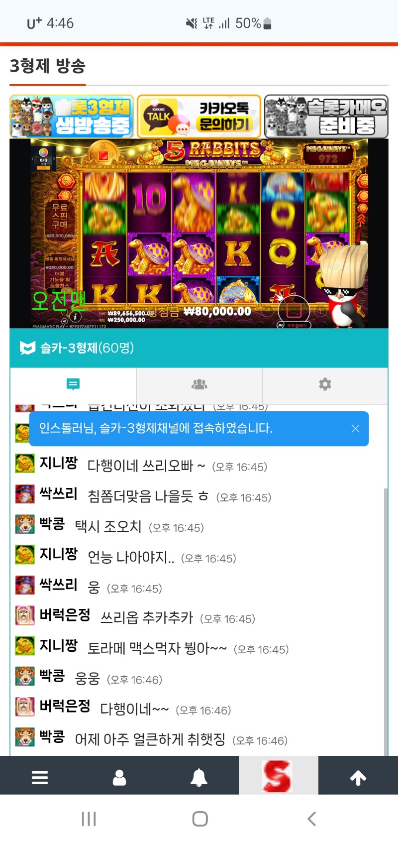 붱이방송 갓짜