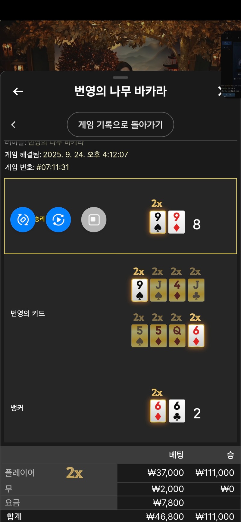 문 바카라