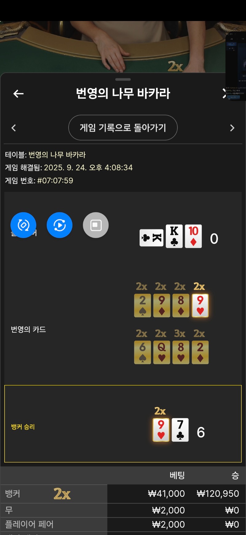 번영 문