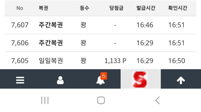 주복 일복 내가 다살꺼야!!ㅎㅎ